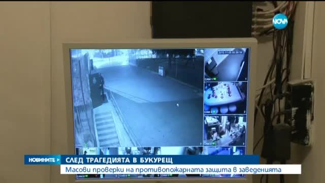 В Бургас масово проверяват сигурността в нощните заведения