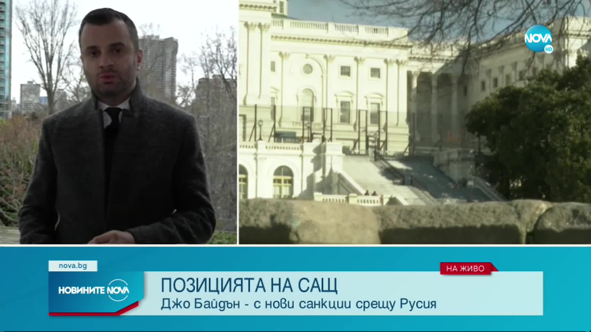 Джо Байдън - с нови санкции срещу Русия