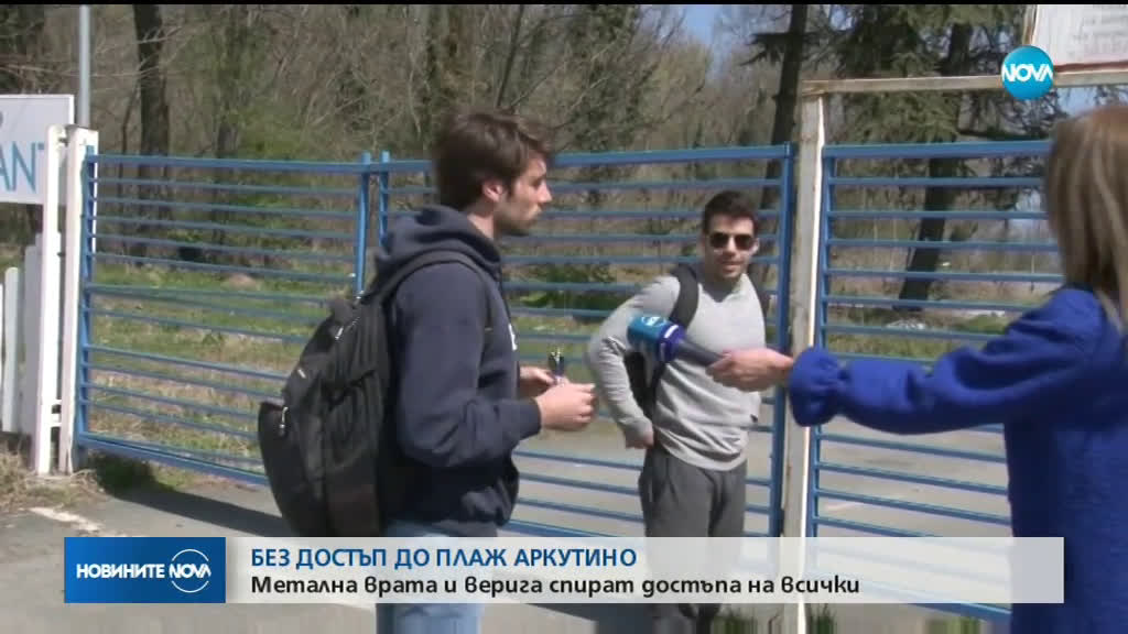 Новините на NOVA (01.04.2019 - централна емисия)