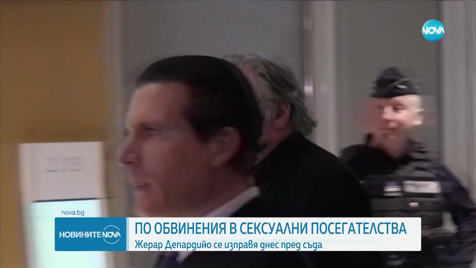 Жерар Депардио пред съда за сексуално посегателство