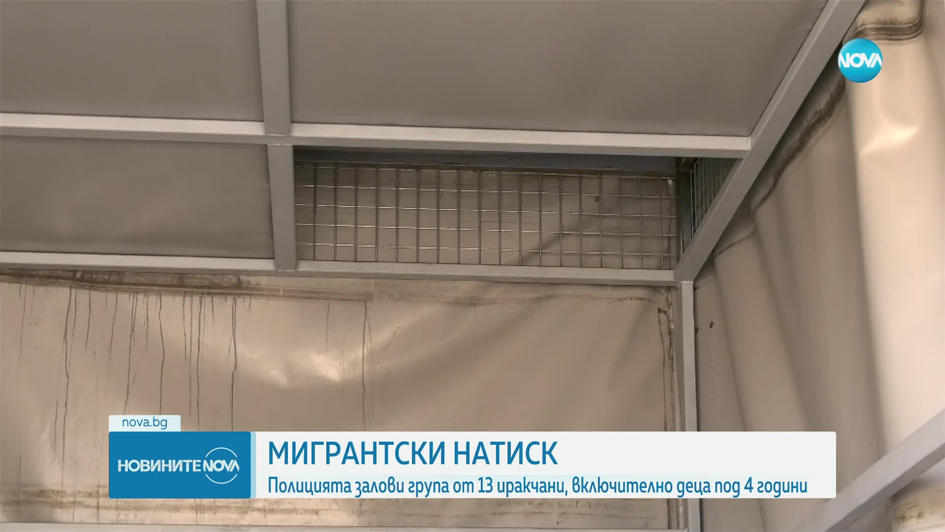Хванаха нова група нелегални мигранти на Подбалканския път