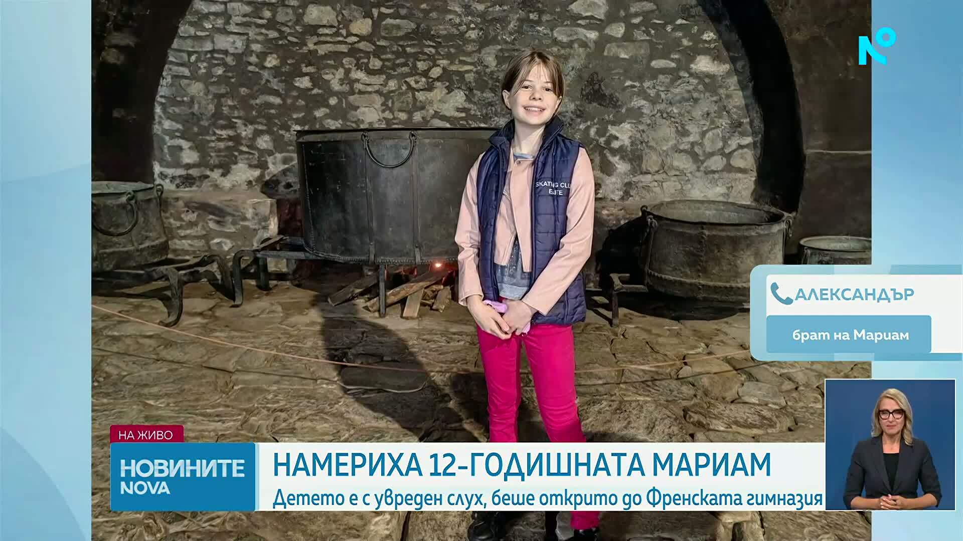 Откриха издирваното 12-годишно момиче от София