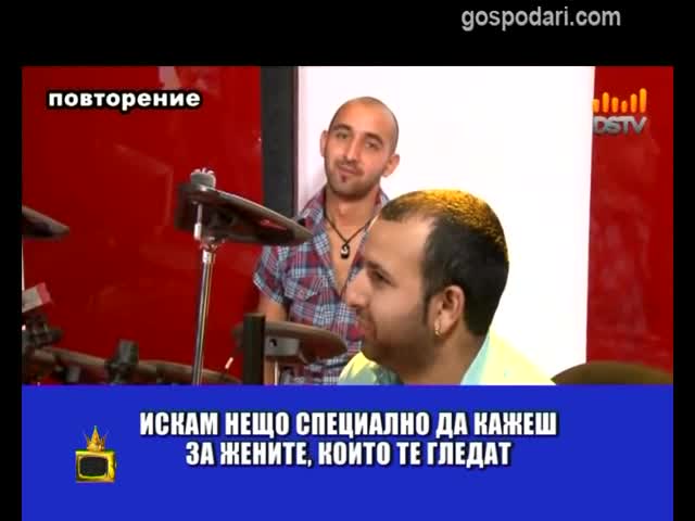 Още една наздравица с Пацо