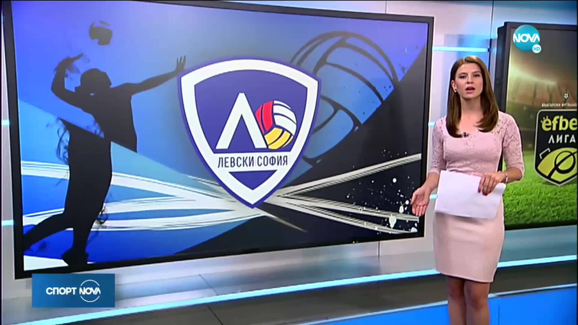 Закриха женския волейболен тим на Левски