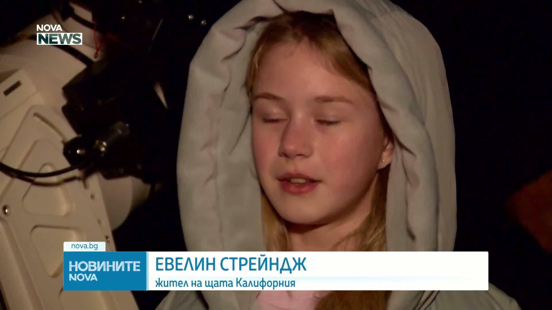 Северното сияние стигна и до Южна Калифорния