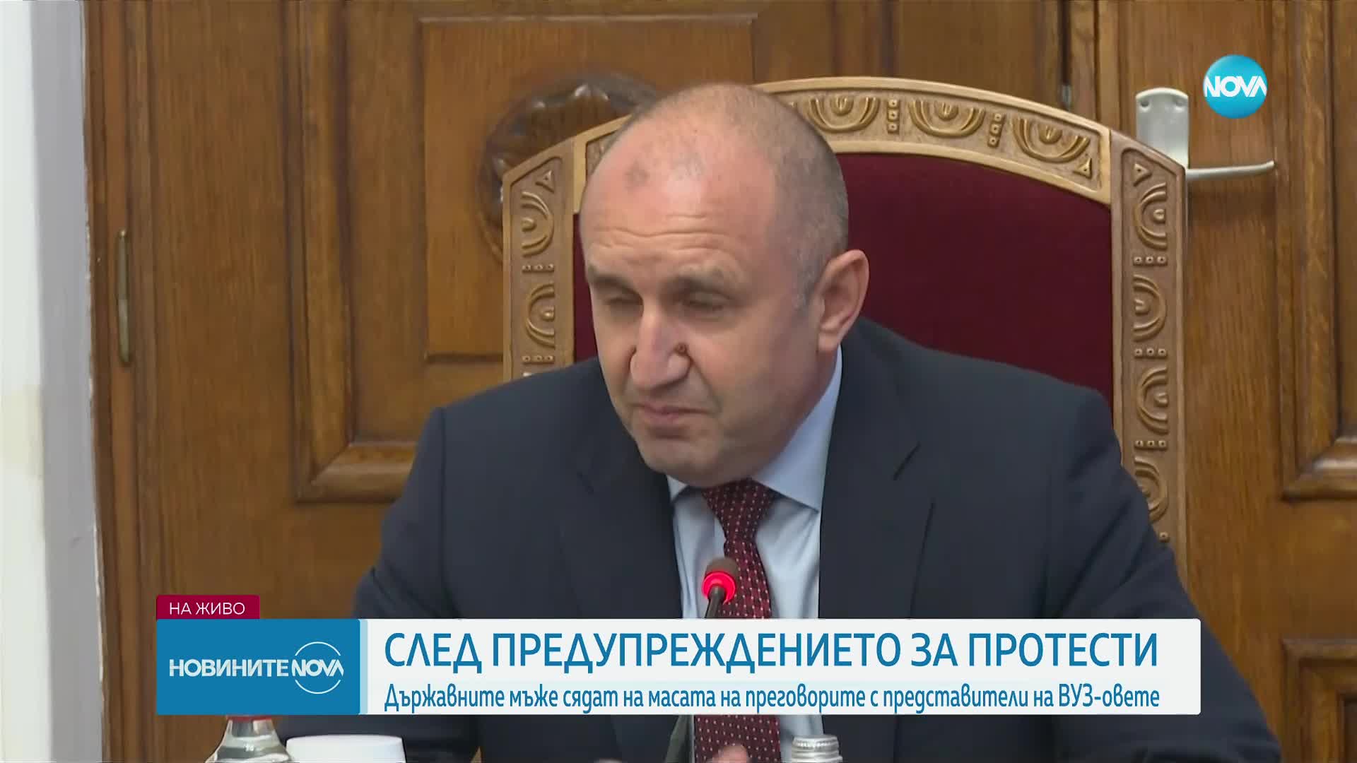 Преди протестите: Академичната общност се срещна с президента