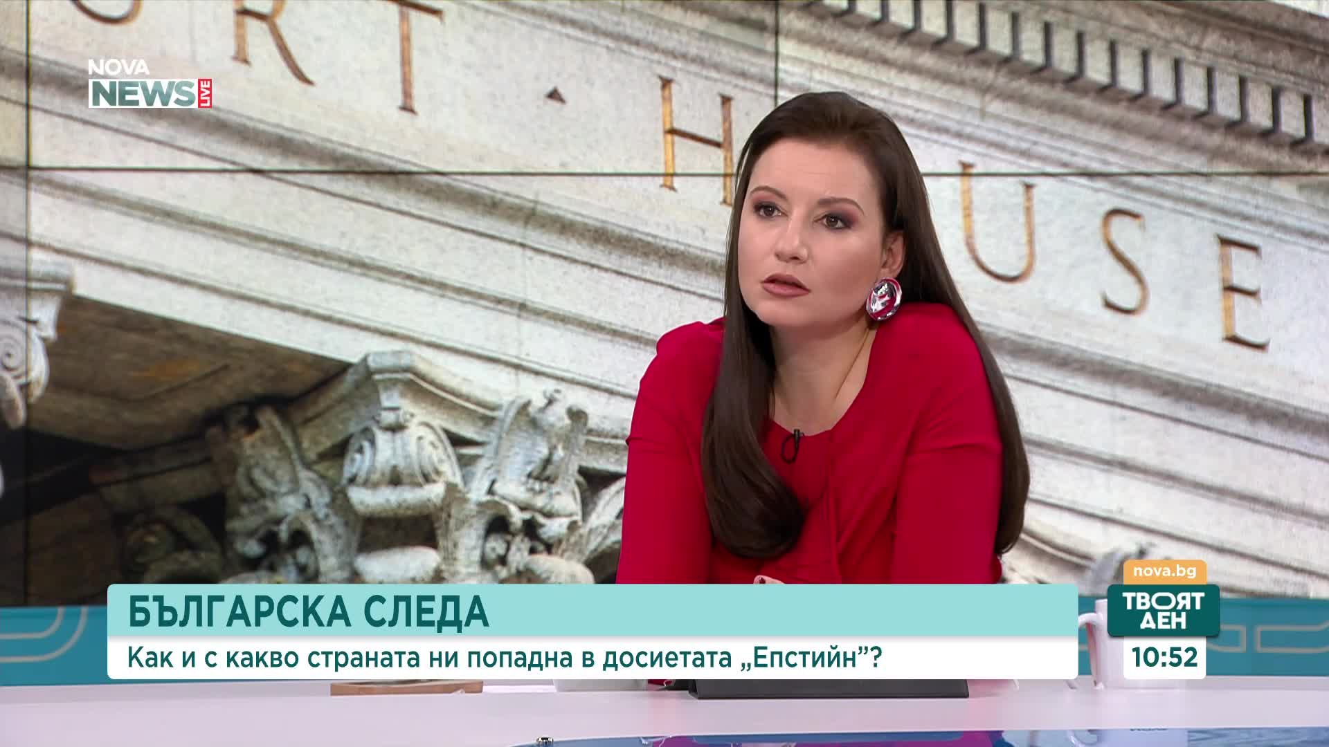 От София до Ню Йорк: Модели, срещи с "принцесата" и български царски особи в досиетата "Епстийн"