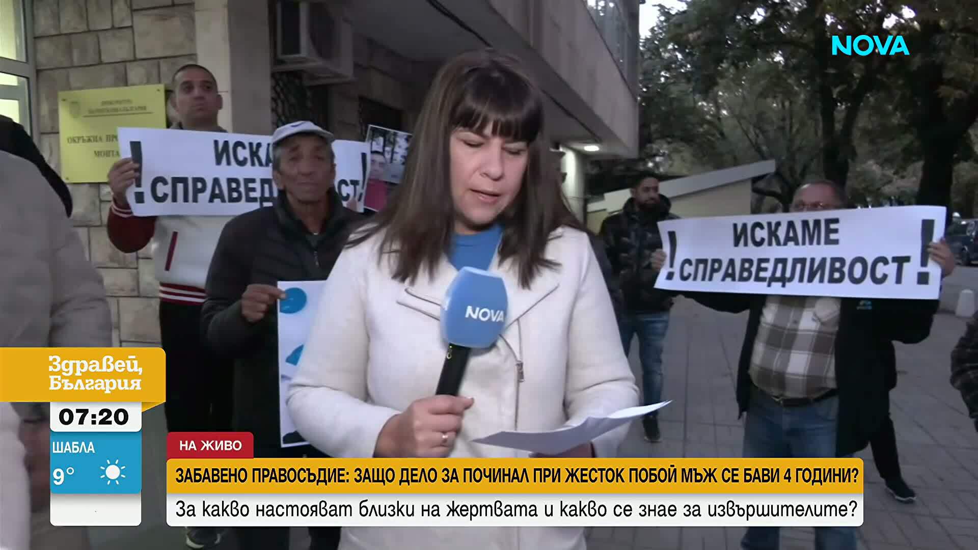 Близки на убит при масов бой мъж настояват за справедливост вече 4 години