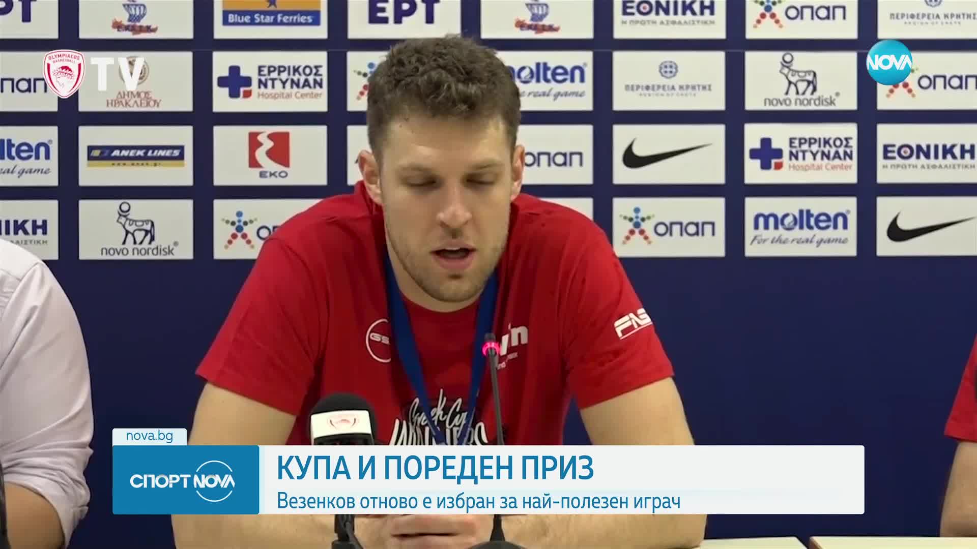 Спортни новини (20.02.2023 - късна емисия)