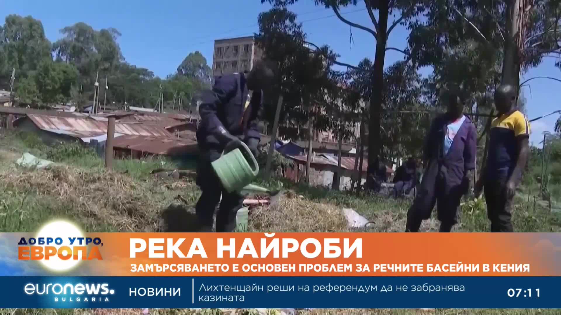 Река Найроби в Кения все по-замърсена
