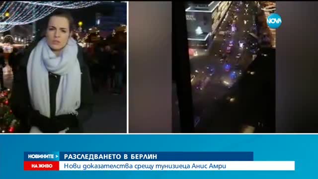 Брат на заподозрения за атаката в Берлин: Господ да му е на помощ!