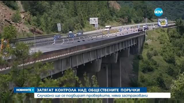 Властта с повече контрол над обществените поръчки
