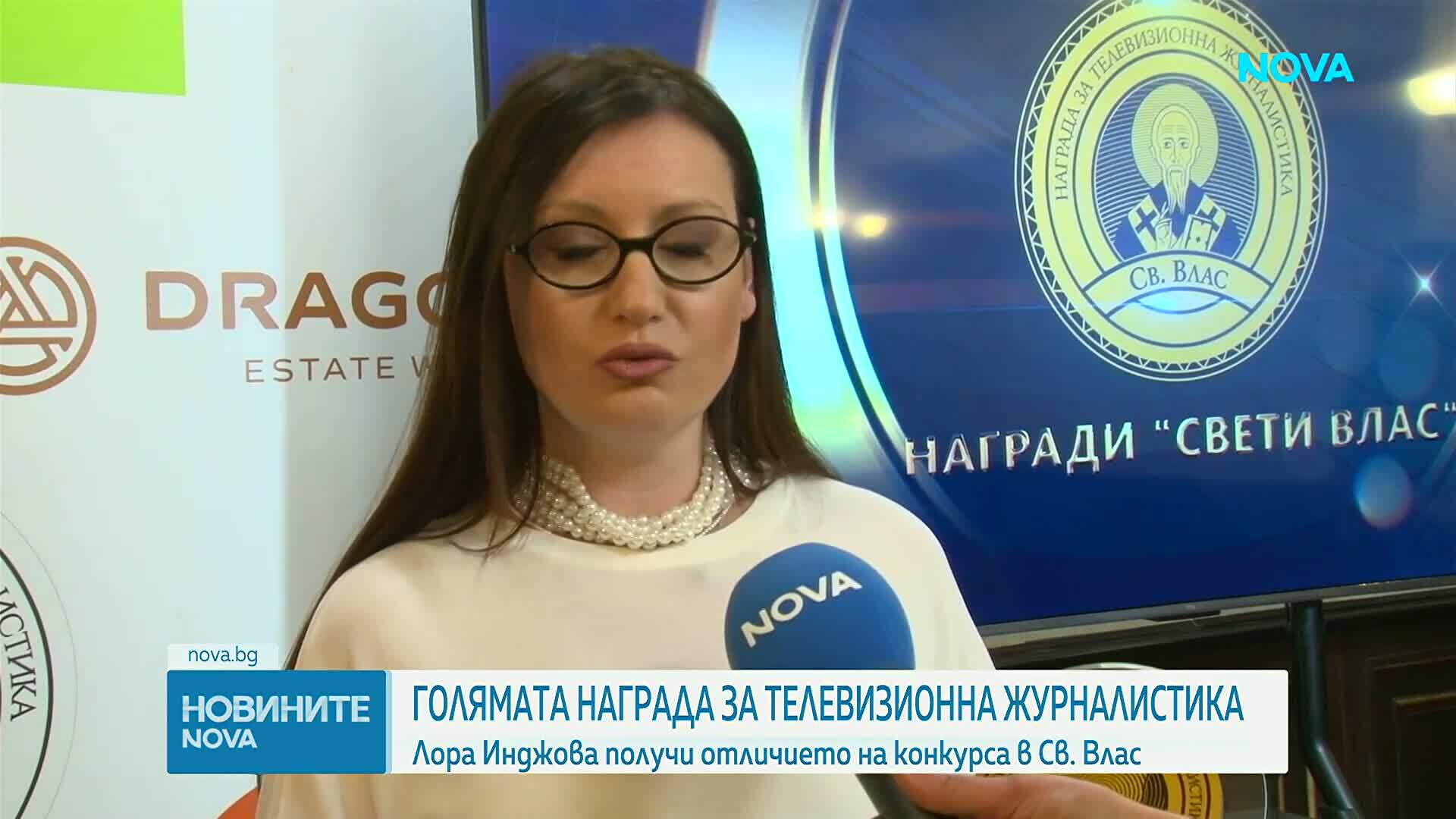 Лора Инджова взе Голямата награда за ТВ журналистика на конкурса в Св. Влас