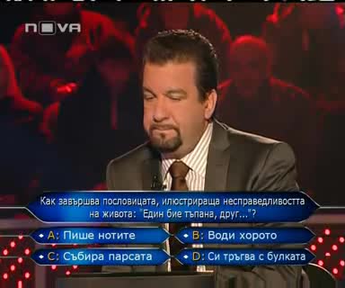 Най - Лошото Начало В Сезон На Стани Богат - Смях