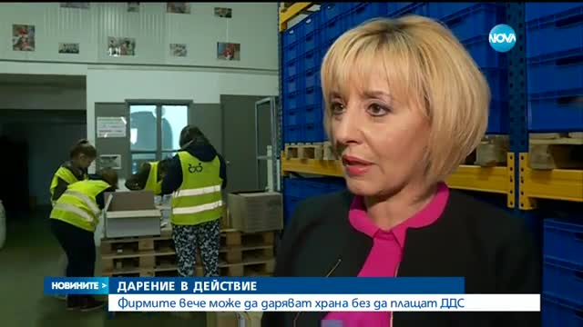 Фирмите вече може да даряват храна без да плащат ДДС