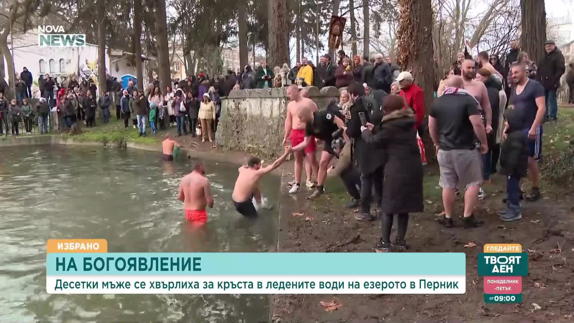 Богоявление е!