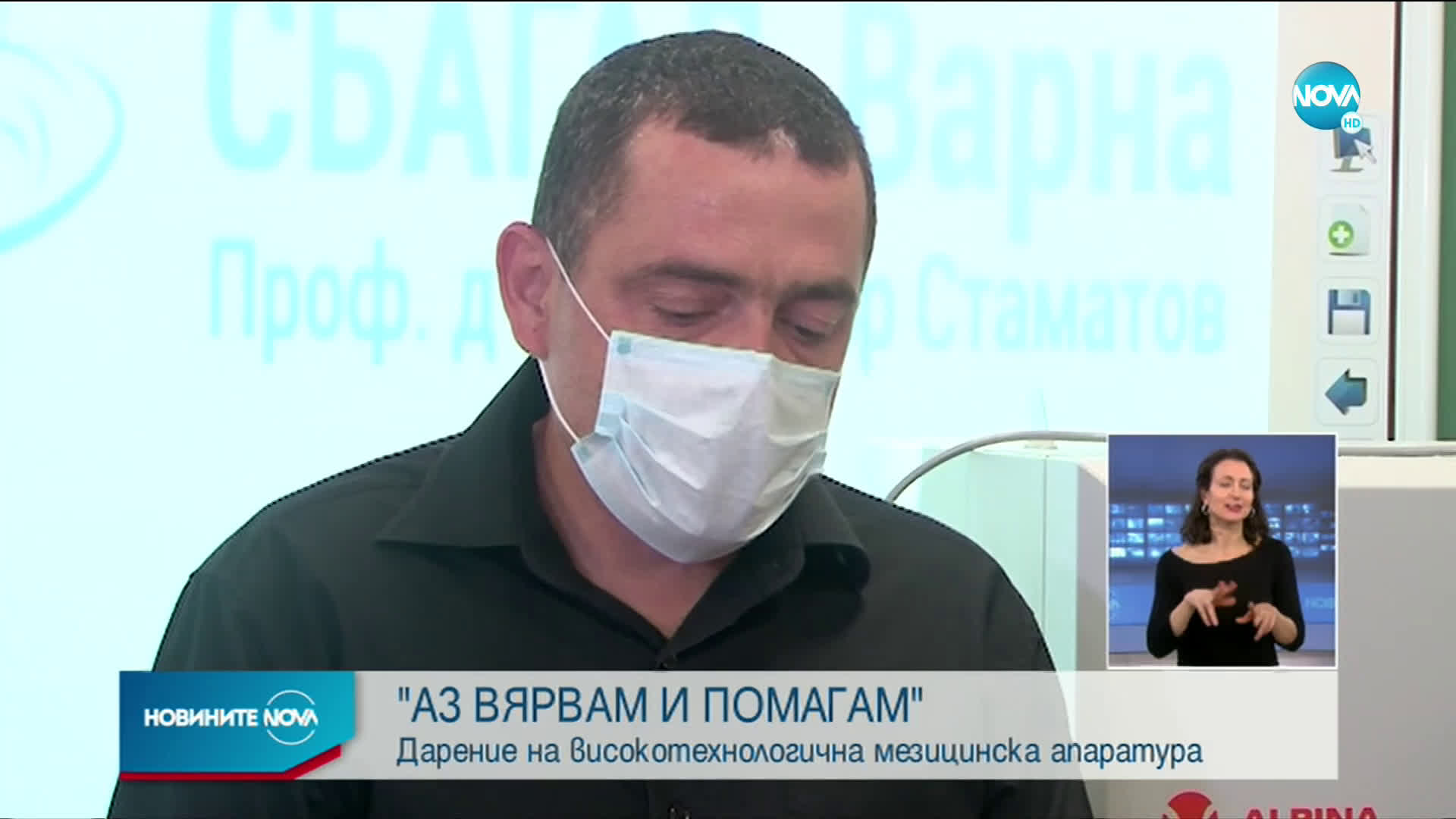 Дариха нова апаратура на АГ болницата във Варна, купена с пари от капачки
