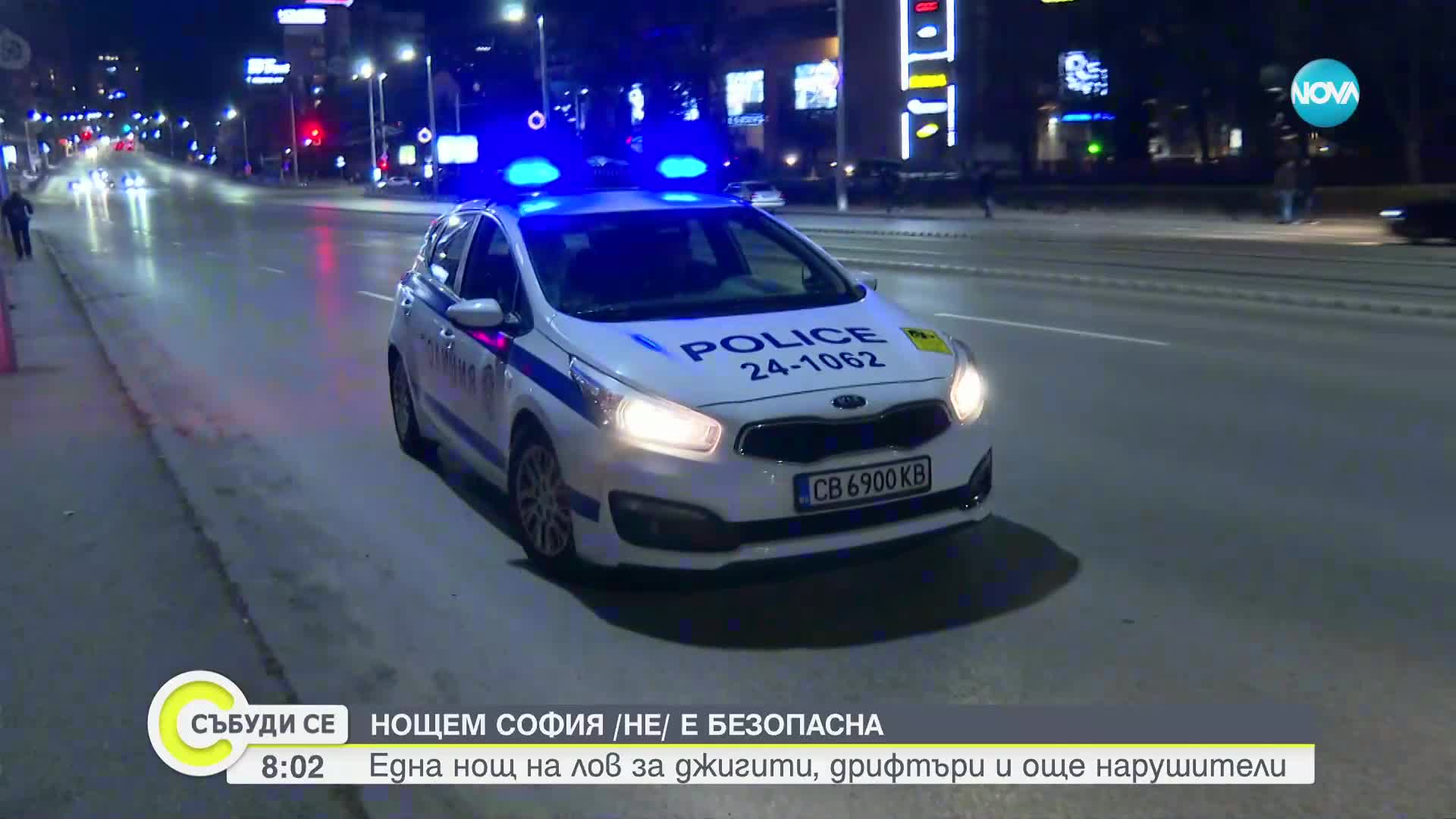 На лов за джигити и дрифтъри из нощна София
