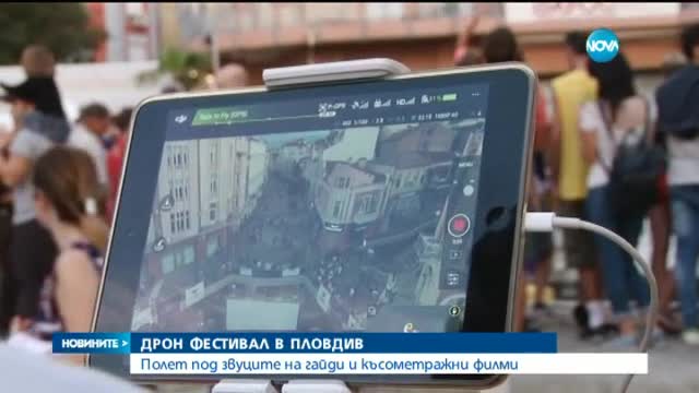 Новините на NOVA (късна - лятно издание - 19.08.2016)
