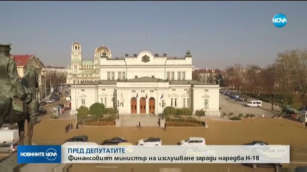 Изслушват Горанов за наредбата за касовите апарати