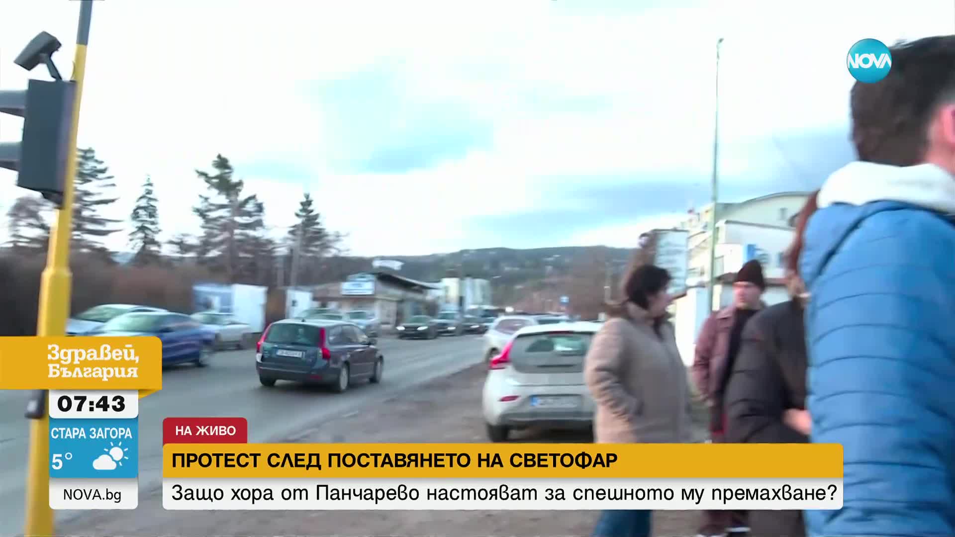 Протест в Панчарево заради нов светофар на Самоковско шосе