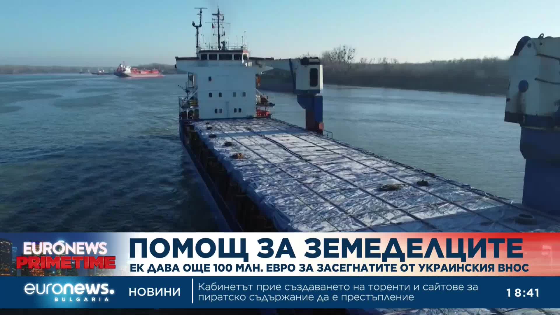ЕК дава още 100 млн. евро за засегнатите от украинския внос