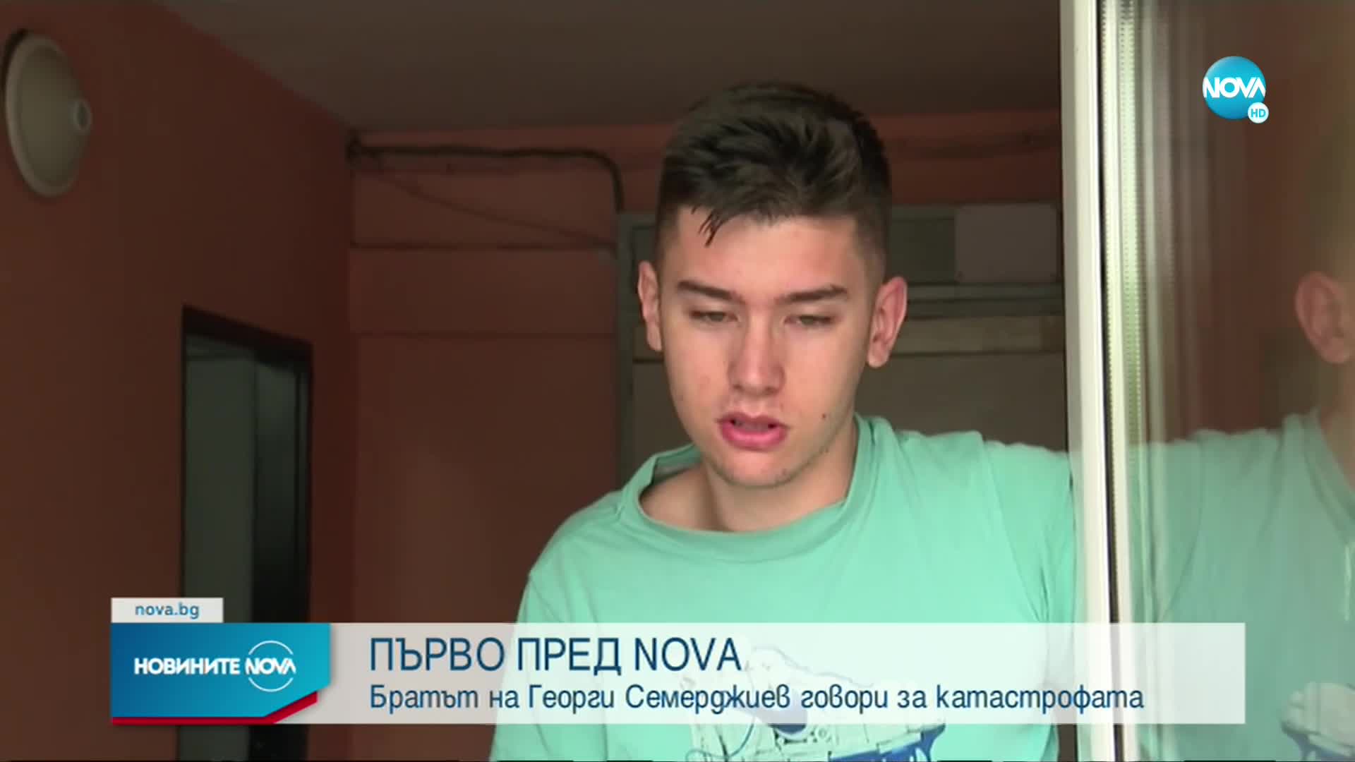 ПЪРВО ПРЕД NOVA: Братът на Георги Семерджиев говори за катастрофата