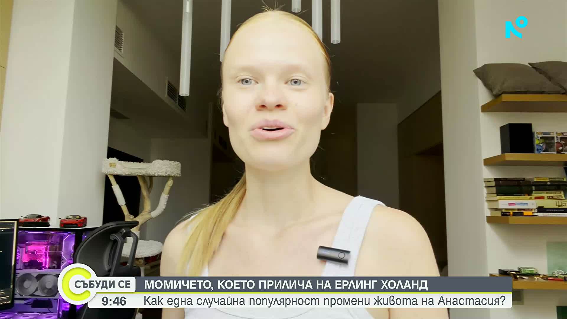 Момичето, което прилича на Ерлинг Холанд