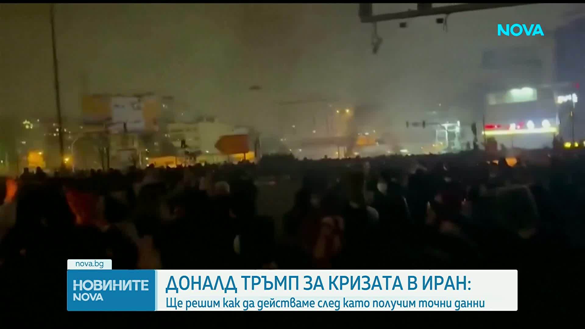 Human Rights Activists: Жертвите в Иран са над 2 500. САЩ призоваха гражданите си да напуснат страната