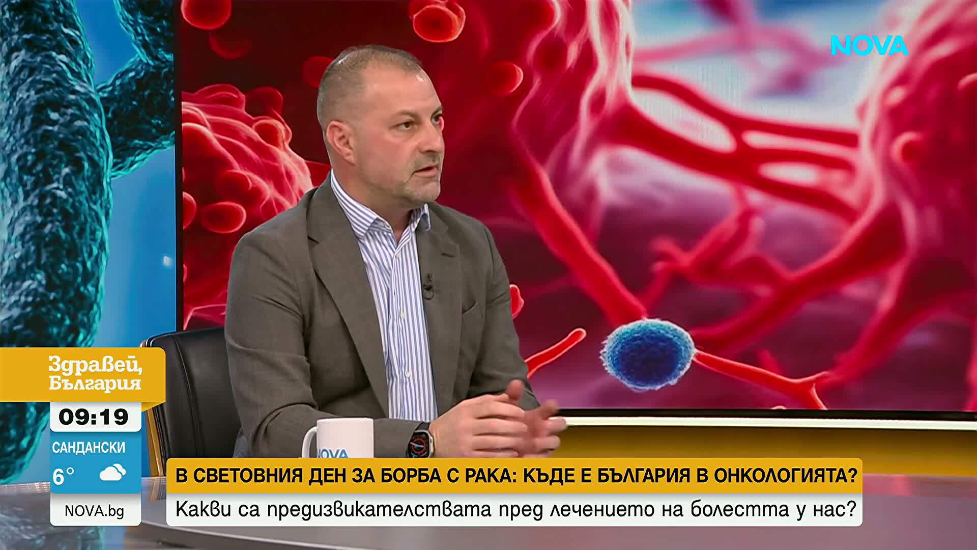 България в Световния ден за борба с рака: Проблеми и надежди