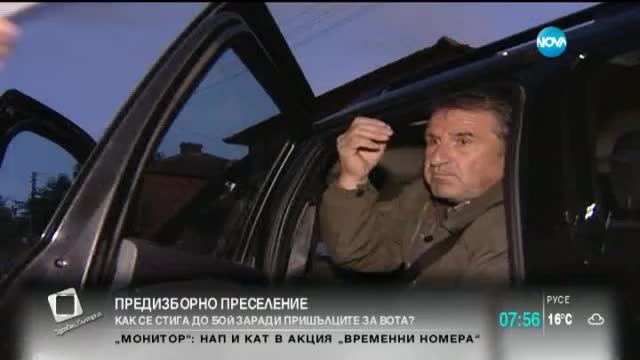 Депутат от ГЕРБ: Идеята за изцяло мажоритарен вот е провокация