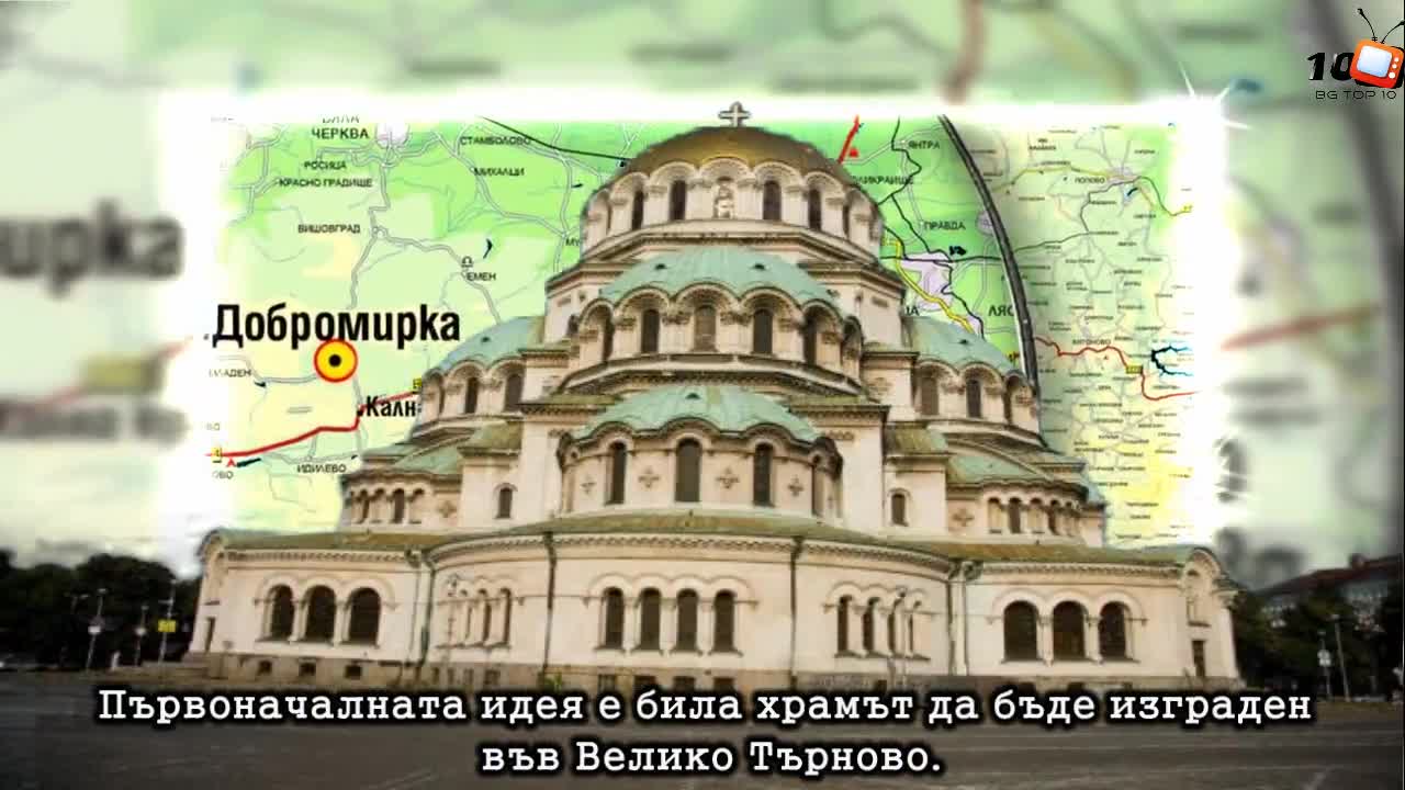 10 Любопитни факта за храм-паметника Александър Невски