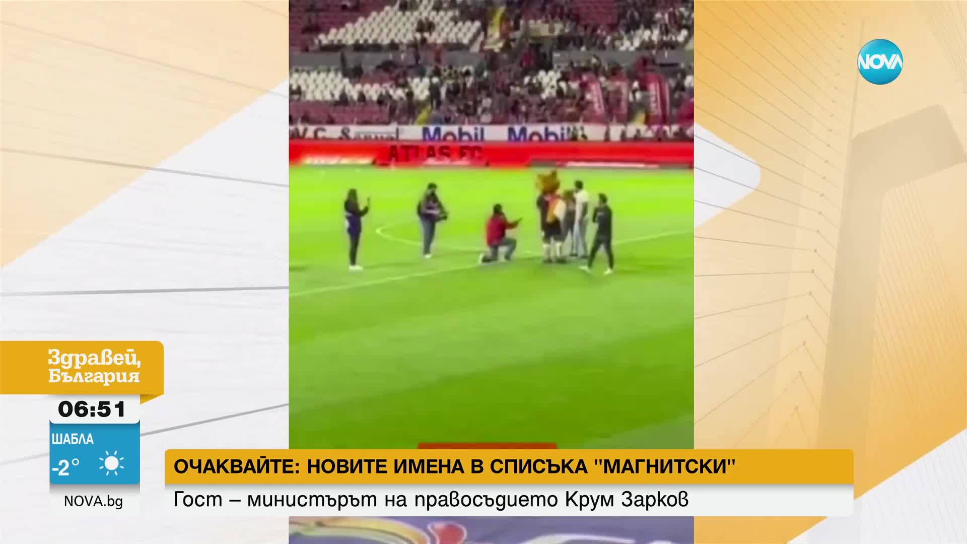 Отказ на предложение за брак пред 12 000 зрители