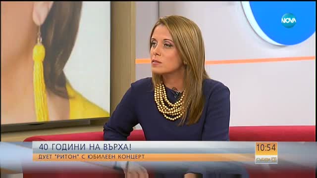 Дует „Ритон” – 40 години на върха
