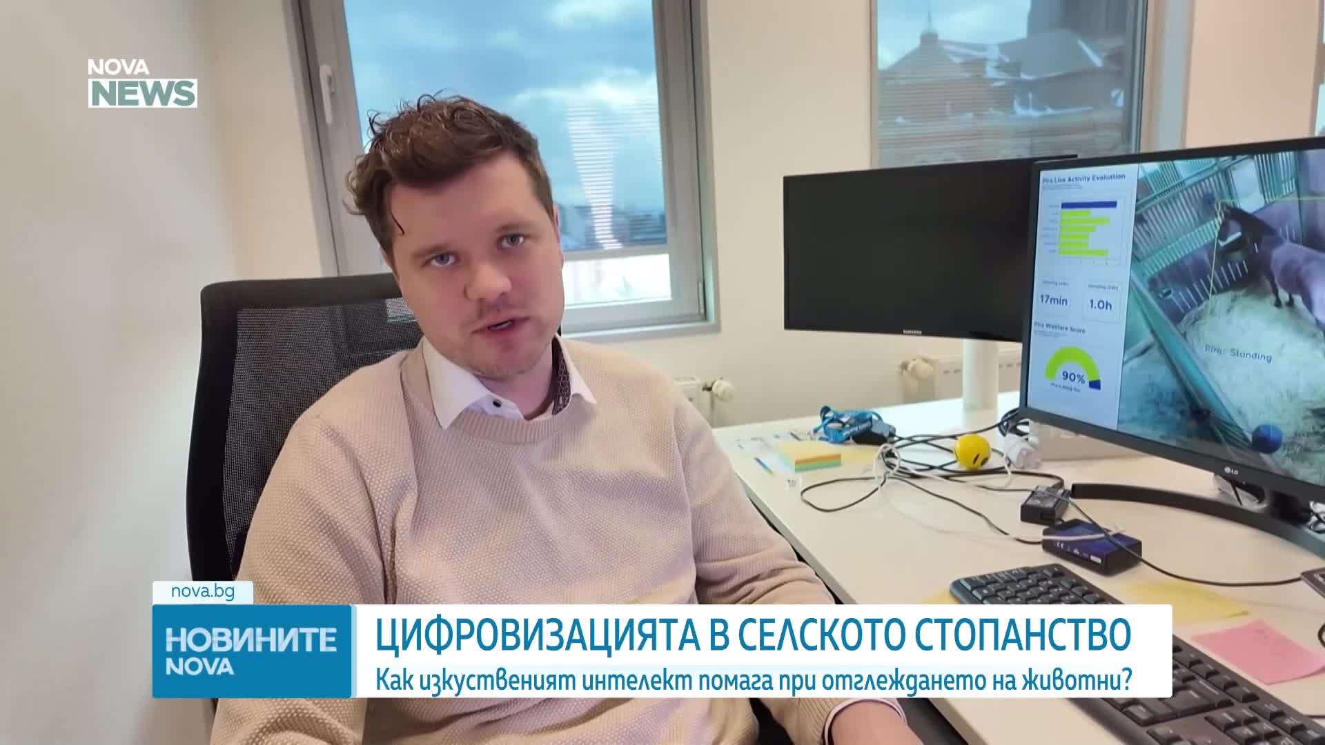 Как изкуственият интелект помага при отглеждането на животни