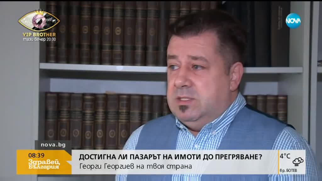 Нов пик в цените на имотите