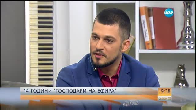 14 години „Господари на ефира”