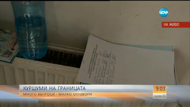 В Средец пуснаха подписка в подкрепа на граничния полицай