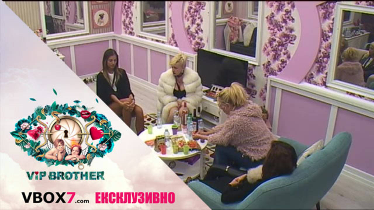 Да си поговорим по женски- VIP Brother 2017