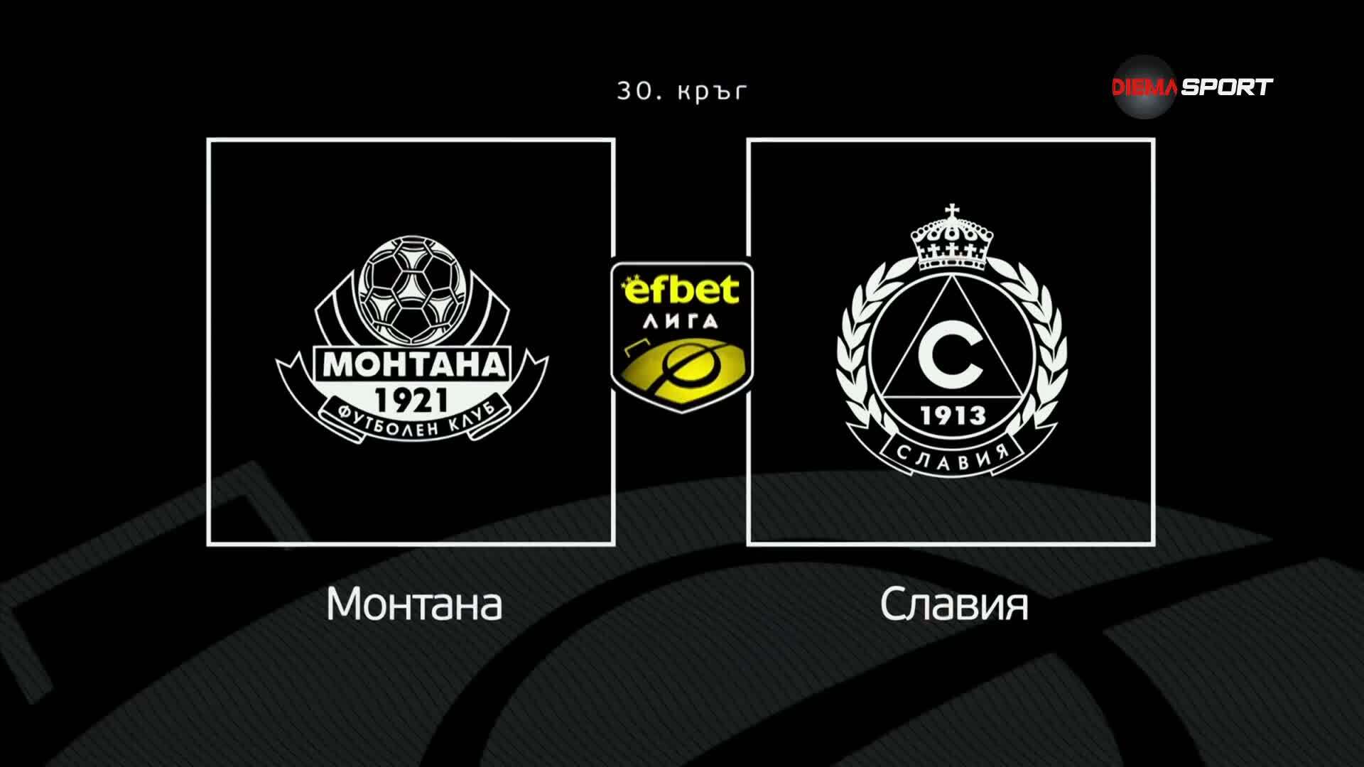 Новините преди Монтана - Славия