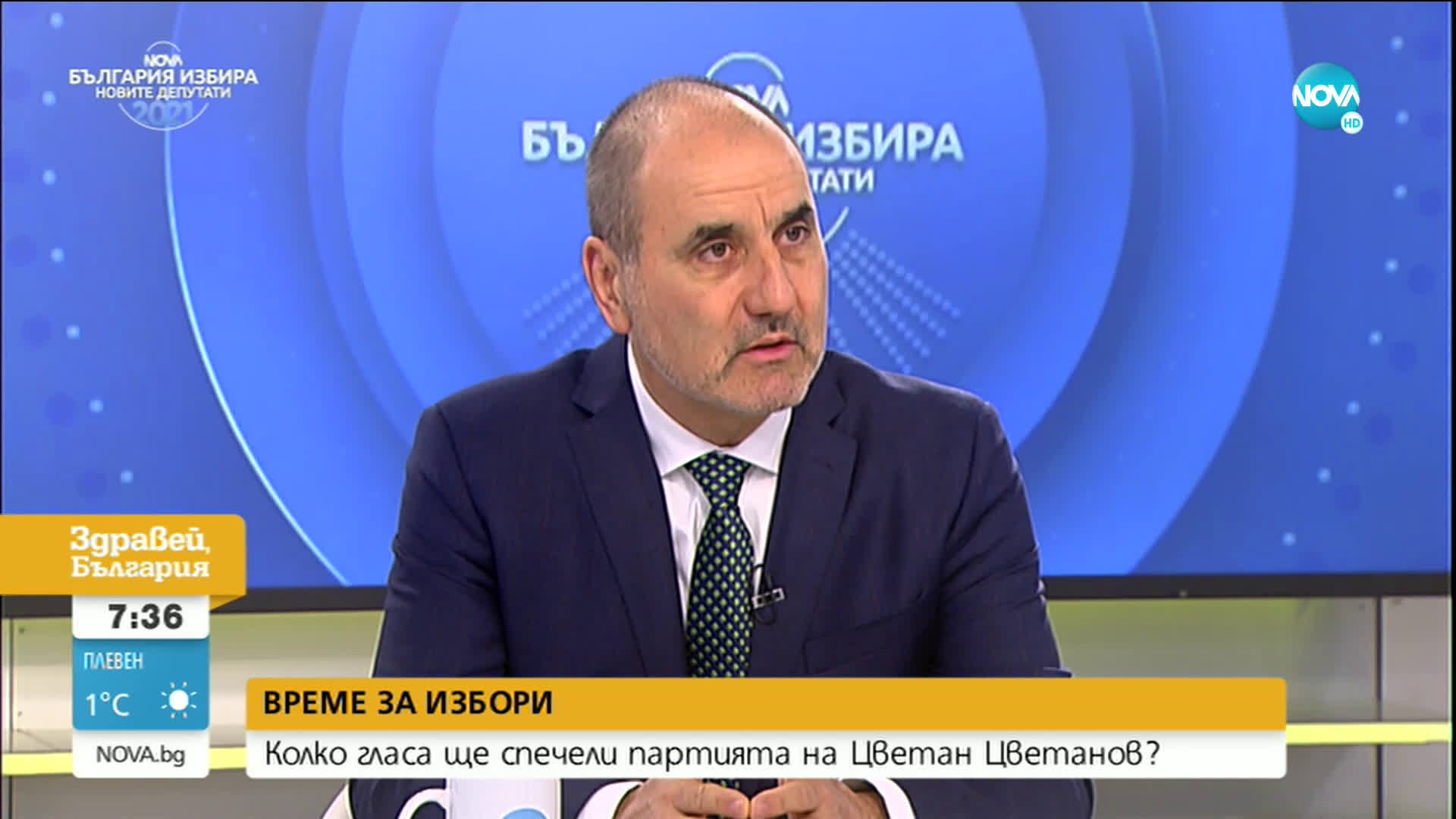 Цветанов: "Републиканци за България" ще бъде незаобиколим фактор