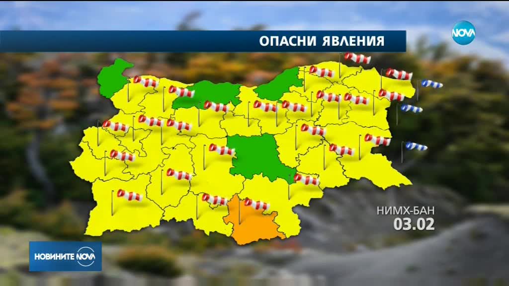 ОПАСНО ВРЕМЕ: Жълт код в почти цялата страна заради силен вятър