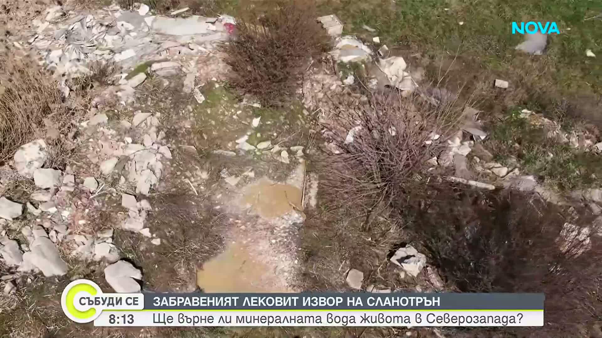 Лековит минарален извор - висинско село крие богатство под земята