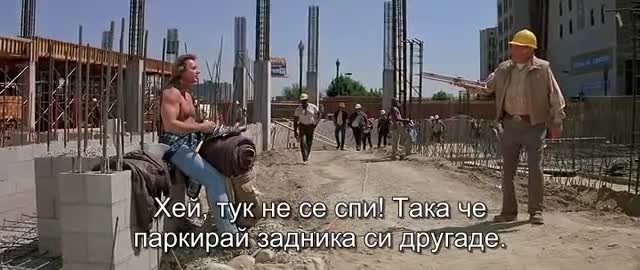 Те живеят сред нас - 1988 г. Бг субтитри