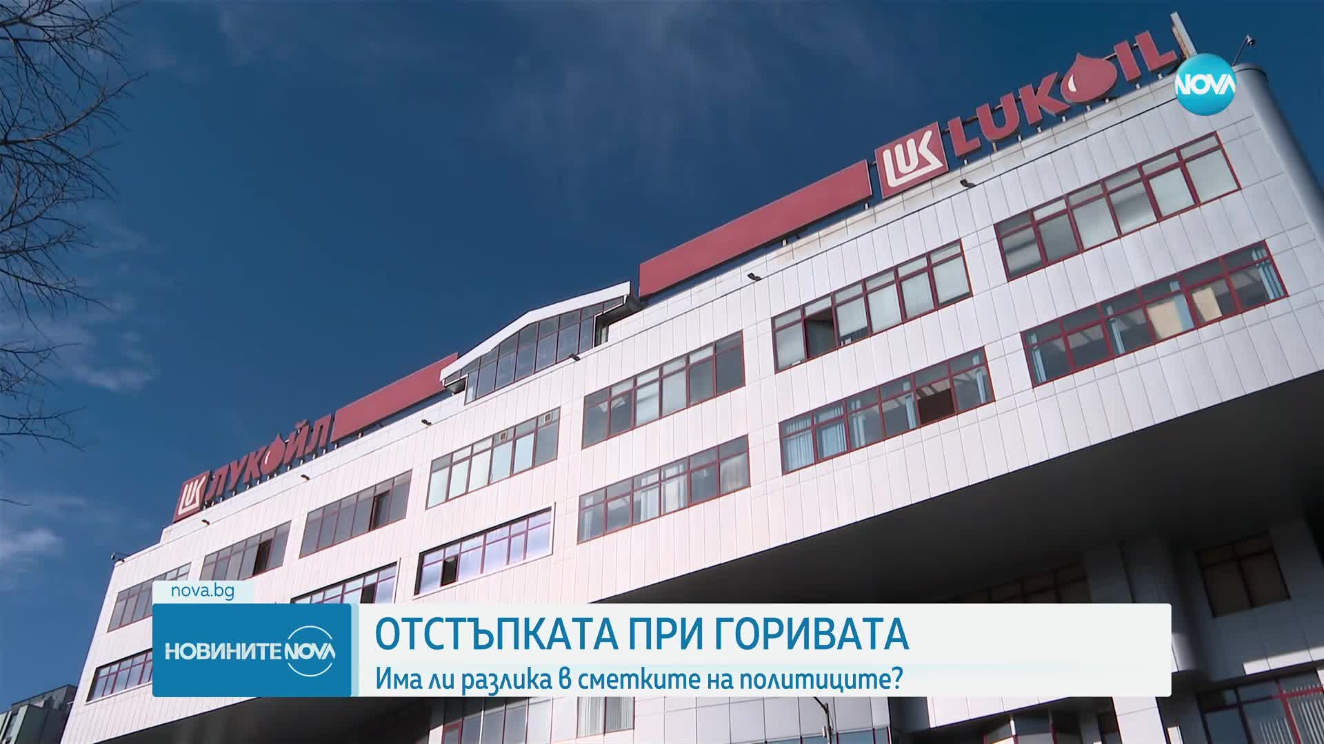 Богданов: Не е влязъл в сила законът, по който „Лукойл” да внася пари във Фонда за енергийна сигурно