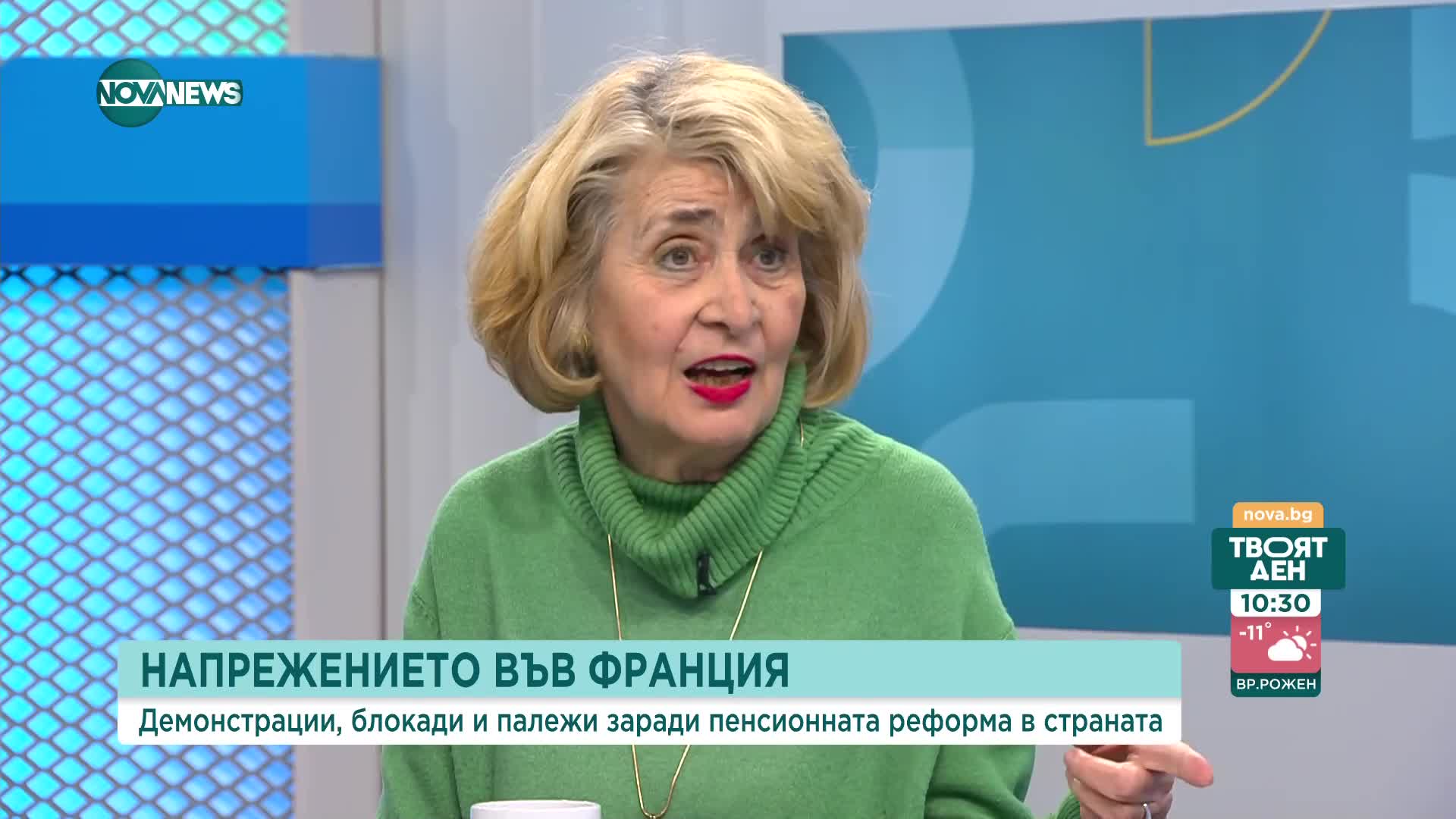 Ще бъде ли приета пенсионната реформа във Франция, въпреки протестите
