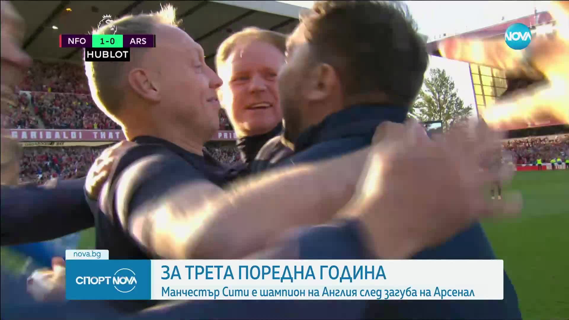 За трета поредна година Манчестър Сити е шампион на Англия
