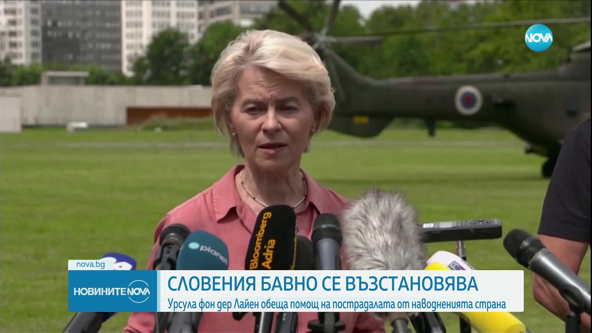 ЕК отпуска 400 млн. евро за Словения
