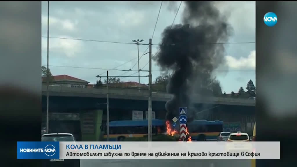 Кола се запали край бензиностанция в София