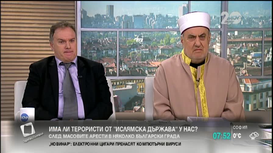 Има ли терористи от "Ислямска държава" у нас?